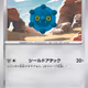 [C] Bronzor #78 Pokemon Japanese Super Electric Breaker
