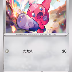 [C] Tinkatink #48 Pokemon Japanese Mega Brave