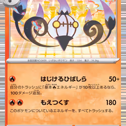 [R] Chandelure #17 Pokemon Japanese Black Bolt