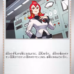 [U] Team Rocket's Ariana #91 Pokemon Japanese Glory of Team Rocket