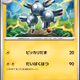 [C] Magneton #27 Pokemon Japanese Violet Ex