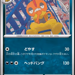[U] Scrafty #38 Pokemon Japanese Raging Surf