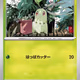 [C] Chikorita #3 Pokemon Japanese Mega Symphonia