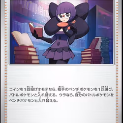 [U] Shauntal #59 Pokemon Japanese Raging Surf