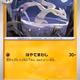 [U] Mienshao #56 Pokemon Japanese Stellar Miracle