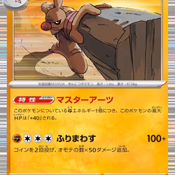 [R] Conkeldurr #52 Pokemon Japanese Black Bolt