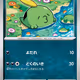 [C] Gulpin #61 Pokemon Japanese Stellar Miracle
