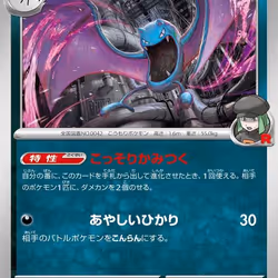 [U] Team Rocket's Golbat #65 Pokemon Japanese Glory of Team Rocket