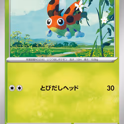 [C] Ledyba #1 Pokemon Japanese Stellar Miracle