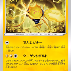 [U] Regieleki #22 Pokemon Japanese Time Gazer