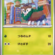 [C] Skiddo #3 Pokemon Japanese Scarlet Ex