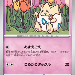 [C] Togepi #43 Pokemon Japanese Ruler of the Black Flame