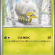 [C] Tarountula #6 Pokemon Japanese Violet Ex