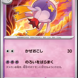 [C] Drifblim #30 Pokemon Japanese Scarlet Ex