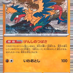 [R] Archeops #48 Pokemon Japanese White Flare
