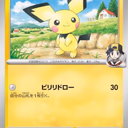 [C] Ethan's Pichu #36 Pokemon Japanese Heat Wave Arena