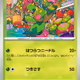 [C] Maractus #8 Pokemon Japanese Black Bolt