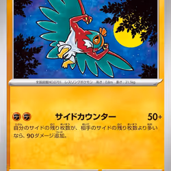 [C] Hawlucha #46 Pokemon Japanese Crimson Haze