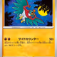 [C] Hawlucha #46 Pokemon Japanese Crimson Haze