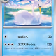 [C] Swanna #23 Pokemon Japanese White Flare