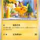 [C] Pikachu #55 Pokemon Japanese Shiny Treasure ex