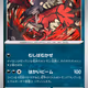 [U] Yveltal #35 Pokemon Japanese Night Wanderer