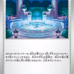 [U] Mystery Garden #63 Pokemon Japanese Mega Symphonia