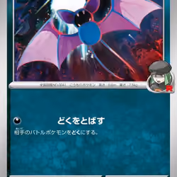 [C] Team Rocket's Zubat #64 Pokemon Japanese Glory of Team Rocket
