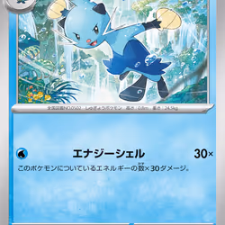 [U] Dewott #19 Pokemon Japanese White Flare