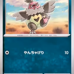 [C] Vullaby #63 Pokemon Japanese Black Bolt
