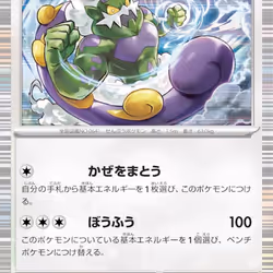[R] Tornadus #78 Pokemon Japanese White Flare