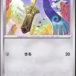 [C] Honedge #45 Pokemon Japanese Raging Surf