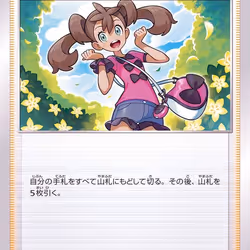 [C] Shauna #63 Pokemon Japanese Blue Sky Stream