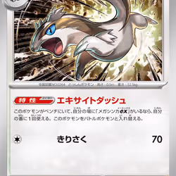 [U] Linoone #70 Pokemon Japanese Inferno X
