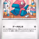 [C] Porygon #48 Pokemon Japanese Future Flash
