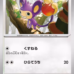 [C] Aipom #51 Pokemon Japanese Future Flash