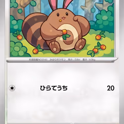 [C] Sentret #76 Pokemon Japanese Battle Partners