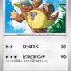 [C] Kangaskhan #80 Pokemon Japanese Glory of Team Rocket