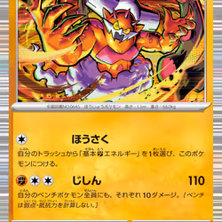 [R] Landorus #56 Pokemon Japanese Black Bolt