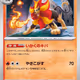 [C] Pyroar #11 Pokemon Japanese Mega Symphonia