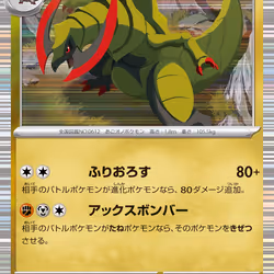 [R] Haxorus #72 Pokemon Japanese Black Bolt