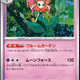 [U] Florges #44 Pokemon Japanese Violet Ex