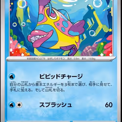 [C] Bruxish #17 Pokemon Japanese Scarlet Ex