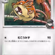[C] Team Rocket's Raticate #77 Pokemon Japanese Glory of Team Rocket 