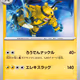 [U] Electivire #26 Pokemon Japanese Cyber Judge
