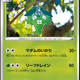 [U] Wormadam #10 Pokemon Japanese Star Birth