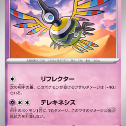 [C] Sigilyph #35 Pokemon Japanese White Flare