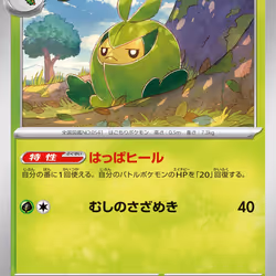[C] Swadloon #2 Pokemon Japanese White Flare