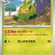 [C] Swadloon #2 Pokemon Japanese White Flare