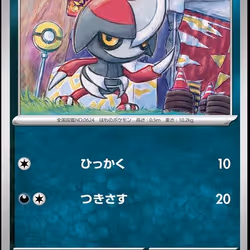 [C] Pawniard #56 Pokemon Japanese Scarlet Ex